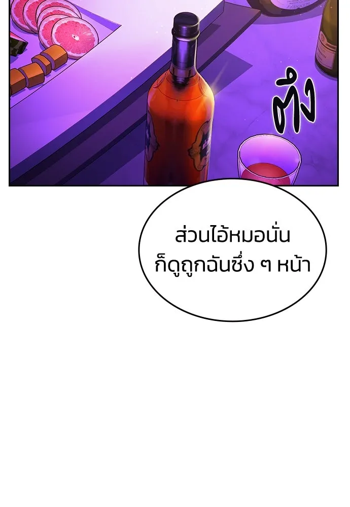 รักแล้วห้ามเลิก ตอนที่ 19 รูปที่ 112