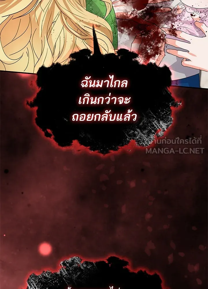 อดีตภรรยาของพระเอกหนุ่มจอมคลั่งรัก ตอนที่ 71 รูปที่ 102