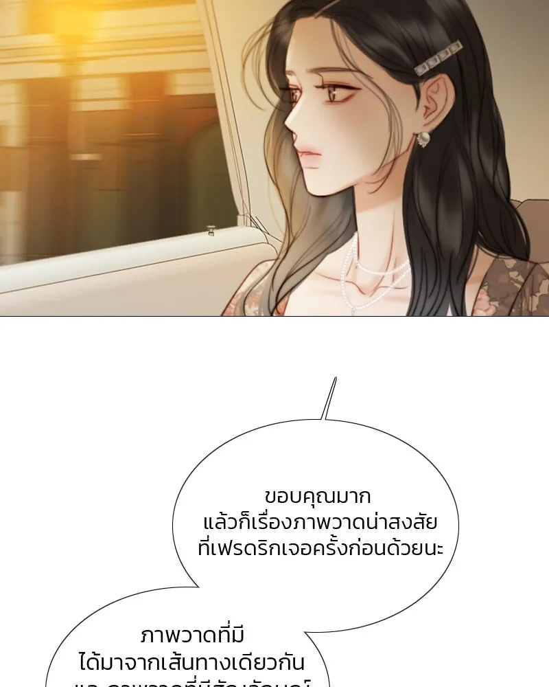 เซเรน่า ตอนที่ 82 รูปที่ 43