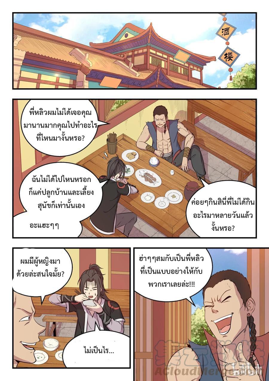 Manga-lc-com อ่านมังงะ อ่านการ์ตูน ออนไลน์ ฟรี King of Spirit Beast ตอนที่ 1 2 3 4 5 6 7 8 9 10 11 12 13 14 ฟรี ไม่มีโฆษณา Manga-lc - อ่าน มังงะ อ่าน การ์ตูน ออนไลน์ อ่านมังงะ ฟรี