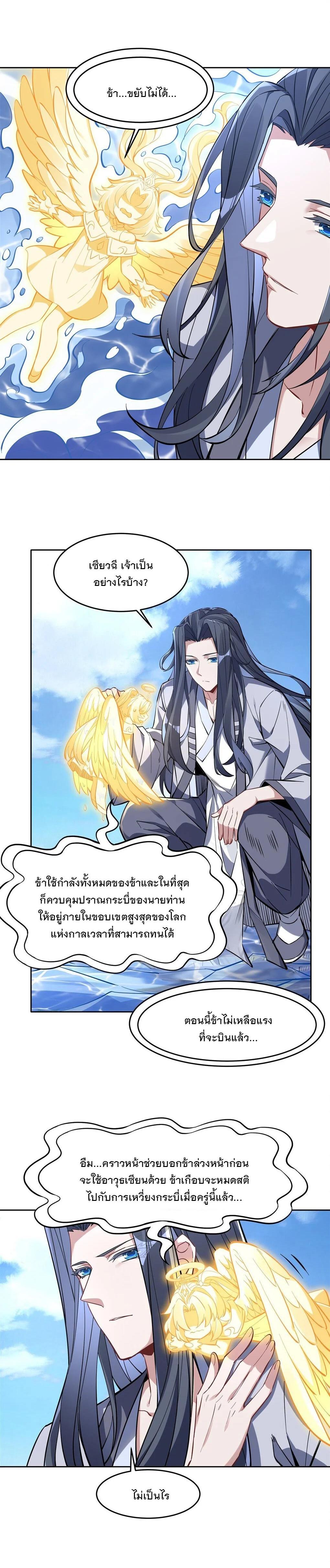 Manga-lc-com อ่านมังงะ อ่านการ์ตูน ออนไลน์ ฟรี My Female Disciples are all Future Masters of the Heavens ตอนที่ 1 2 3 4 5 6 7 8 9 10 11 12 13 14 ฟรี ไม่มีโฆษณา Manga-lc - อ่าน มังงะ อ่าน การ์ตูน ออนไลน์ อ่านมังงะ ฟรี