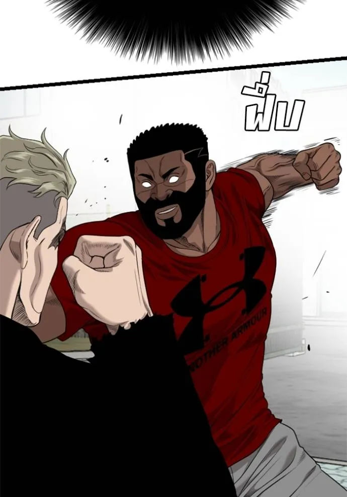 bad guy ตอนที่ 225 รูปที่ 20