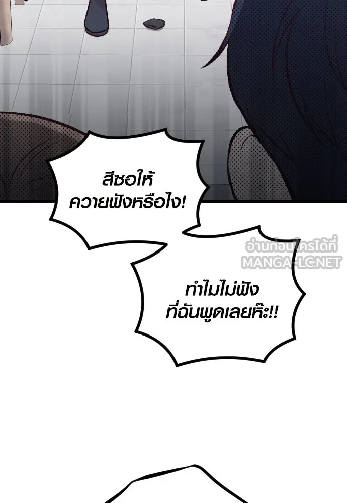 รักกันคนละครึ่งทาง ตอนที่ 6 รูปที่ 96