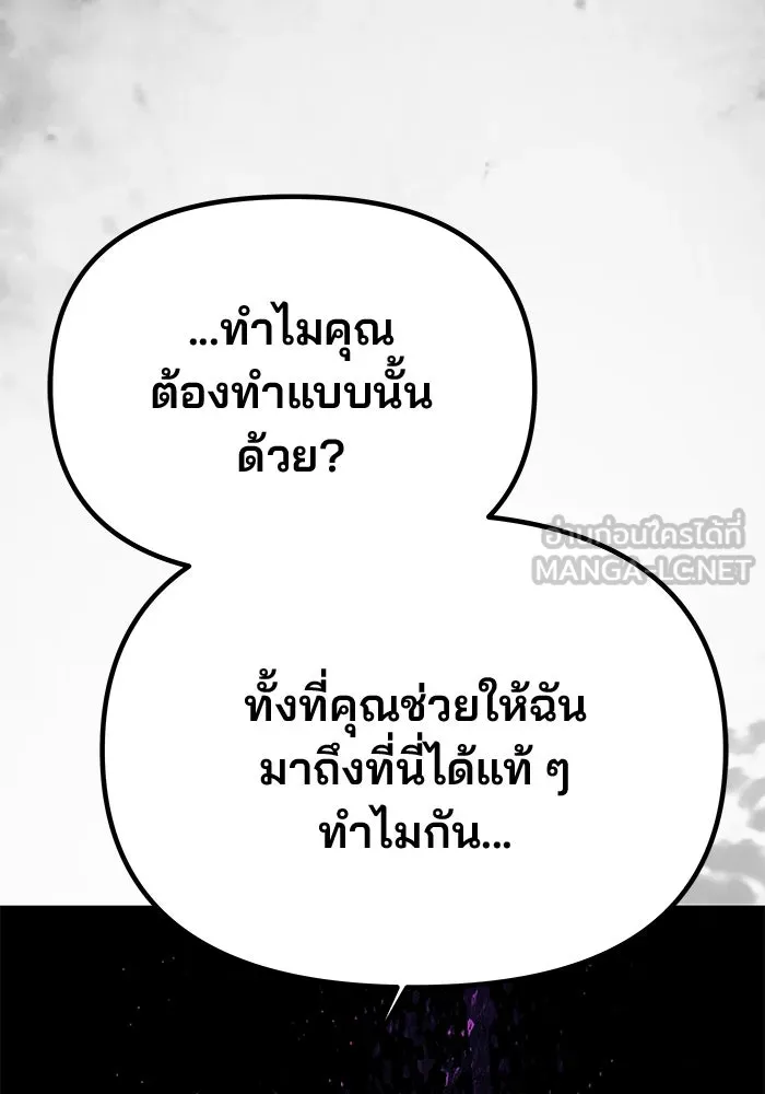 เกมรักจับสามี ตอนที่ 52 รูปที่ 39
