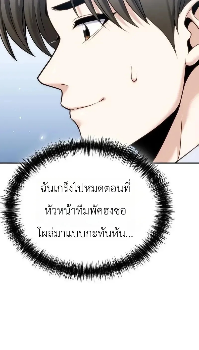 The Money Keeps Piling Up Even If I Spend It ย_งใช_เง_นทำไมม_นย_งเพ_ม ตอนที่ ตอนที่ 8 รูปที่ 10