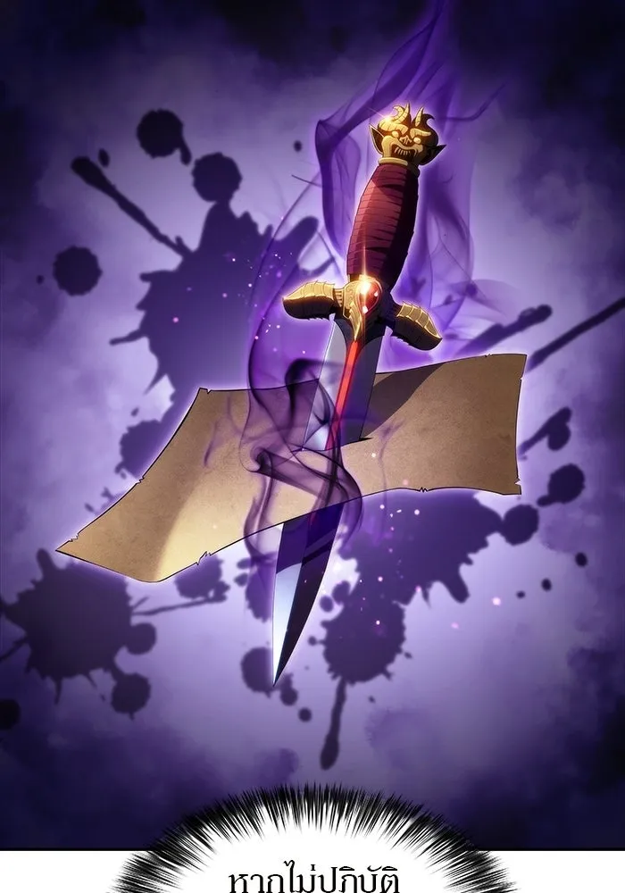 ผู้เล่นหน้าใหม่เลเวลแมกซ์ ตอนที่ 33 แบล็กมาร์เก็ต (1) รูปที่ 133