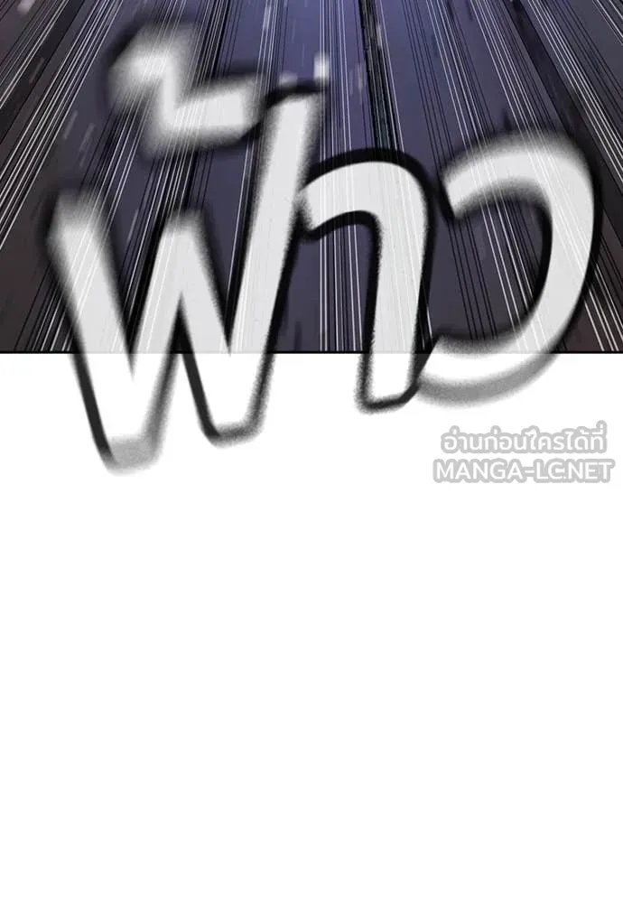 คูเซรา ตอนที่ 44 รูปที่ 128