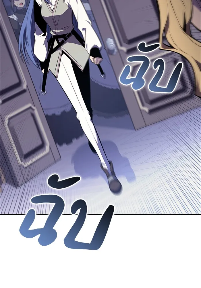 ลูกชายคนเล็กของดยุกคือมือสังหาร ตอนที่ 30 รูปที่ 131