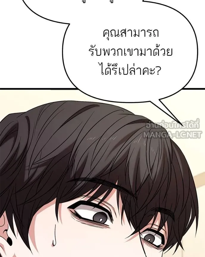 โทษที พื้นที่นี้ ตอนที่ 23 รูปที่ 100