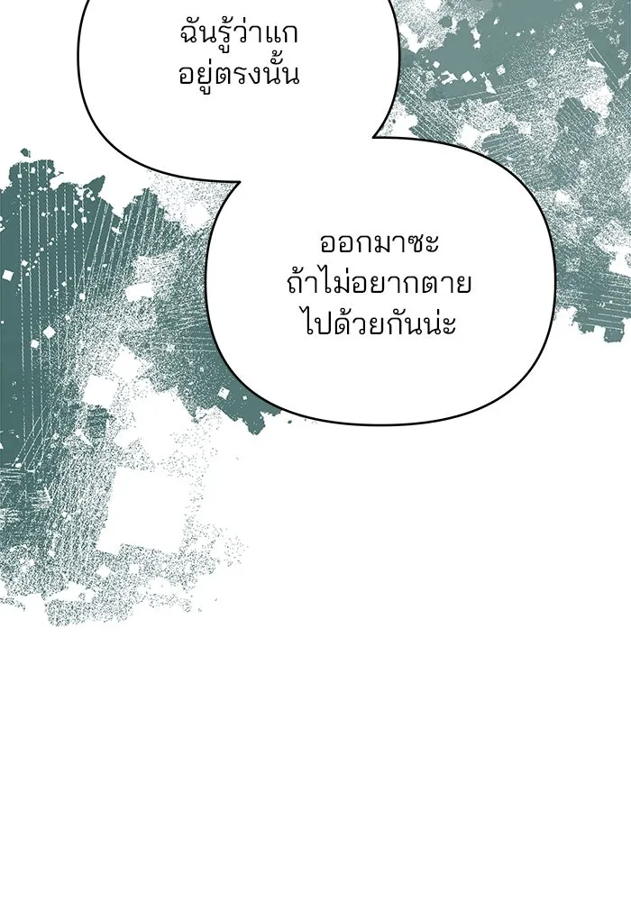 คู่มือคว้าหัวใจนายตัวร้าย ตอนที่ ตอนพิเศษ 5 รูปที่ 76