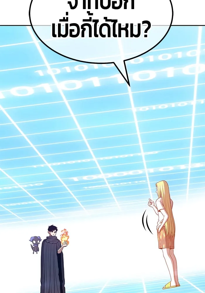 +99 ท่อนไม้พร้อมบวก ตอนที่ 42 รูปที่ 310