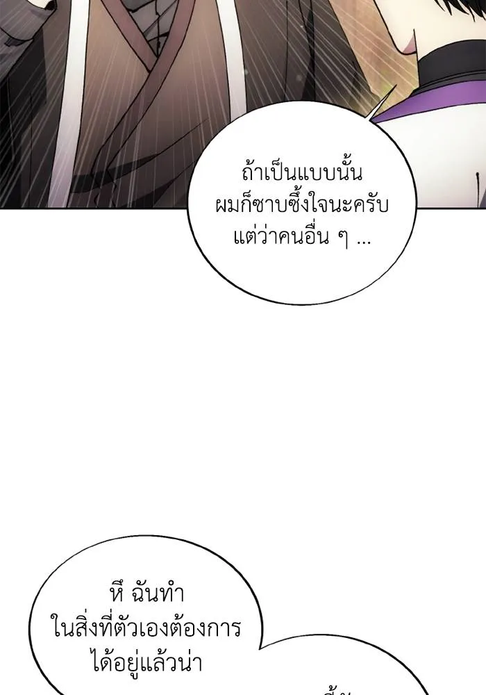 ศึกชิงบัลลังก์เทพเจ้ ตอนที่ 132 รูปที่ 47