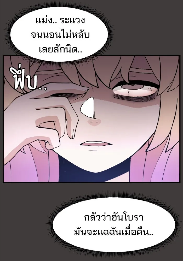 ห้องเรียนสาวแสบ ตอนที่ 40 รูปที่ 8