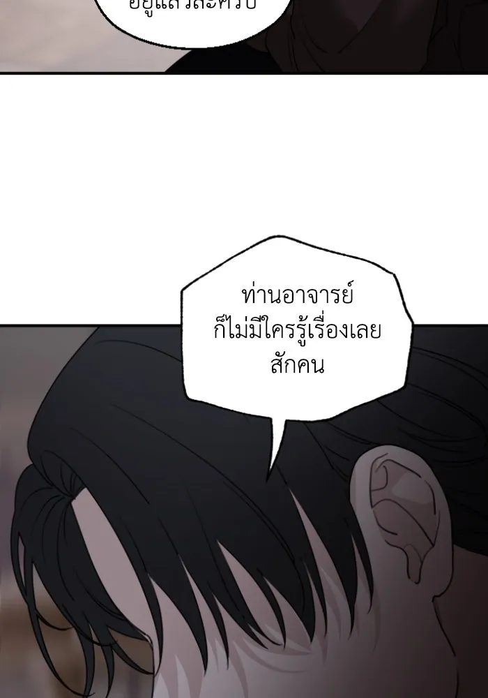 ครอบครัวสามีเห็นทีจะคลั่งรัก ตอนที่ 52 รูปที่ 26
