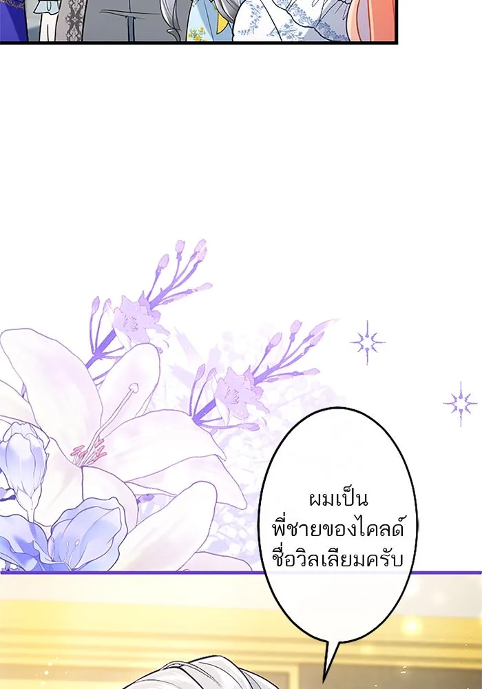 คุณหนูย้อนเวลามาเป็นอัศวิน ตอนที่ 99 รูปที่ 74