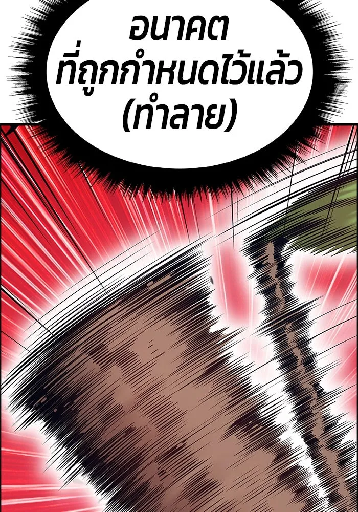 +99 ท่อนไม้พร้อมบวก ตอนที่ 81 รูปที่ 193