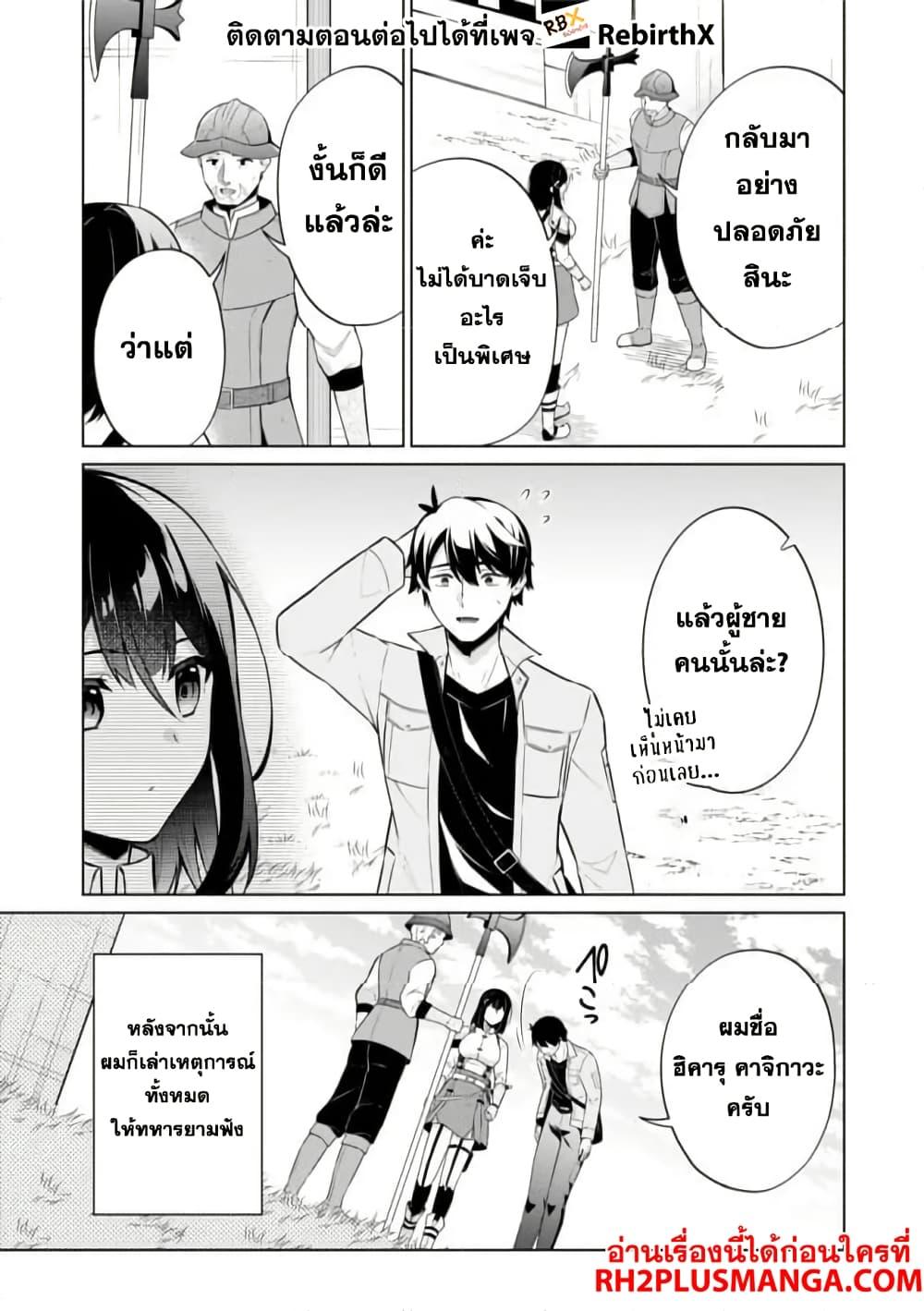 Manga-lc-com อ่านมังงะ อ่านการ์ตูน ออนไลน์ ฟรี Skill Nee Yo Sonna mon! ~Fuguusha-tachi no Sainou Kaika~ ตอนที่ 1 2 3 4 5 6 7 8 9 10 11 12 13 14 ฟรี ไม่มีโฆษณา Manga-lc - อ่าน มังงะ อ่าน การ์ตูน ออนไลน์ อ่านมังงะ ฟรี