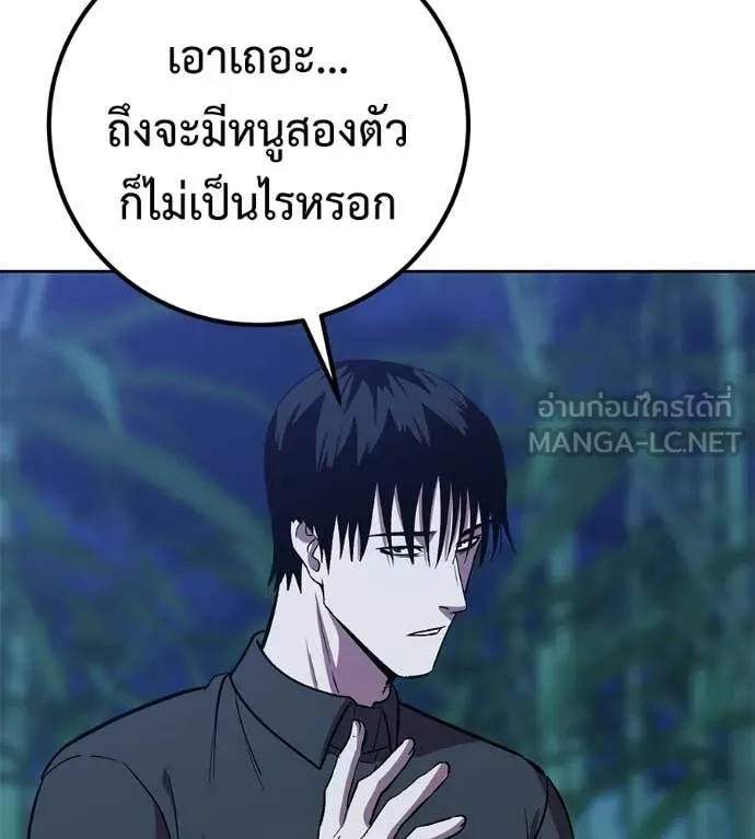 เรียกฉันว่าพระเจ้า ตอนที่ 65 รูปที่ 79