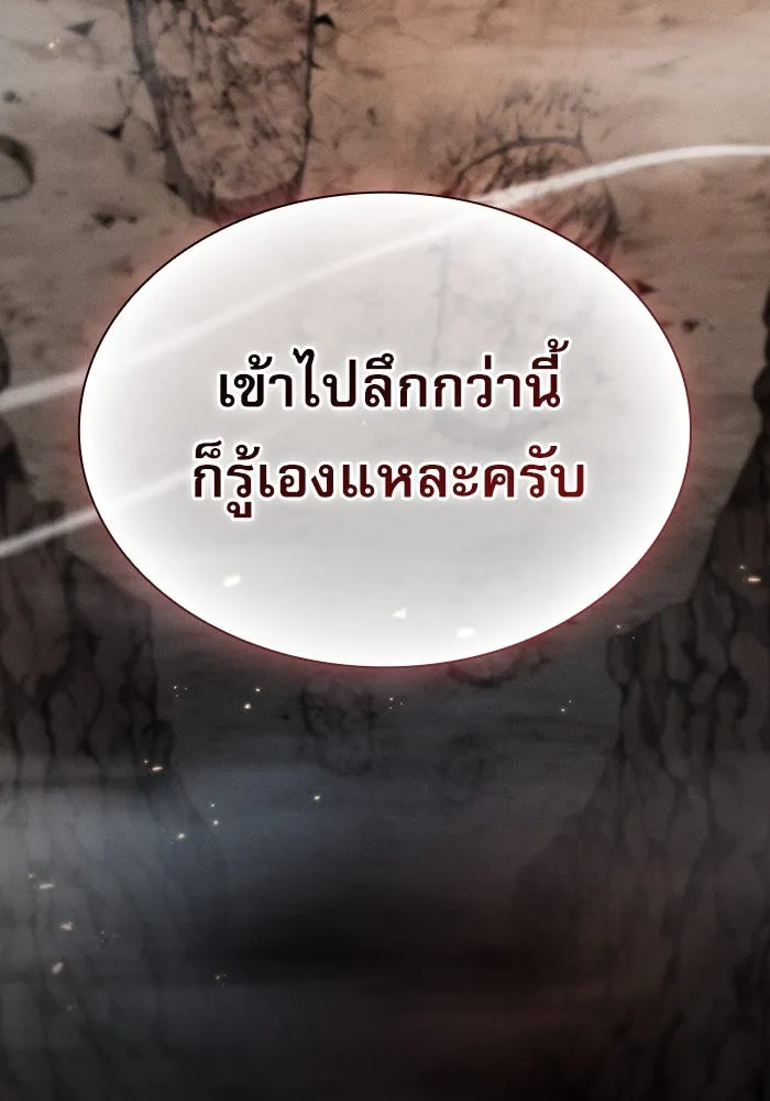 นักดาบอัจฉริยะจากอะคาเดมี ตอนที่ 26 รูปที่ 22