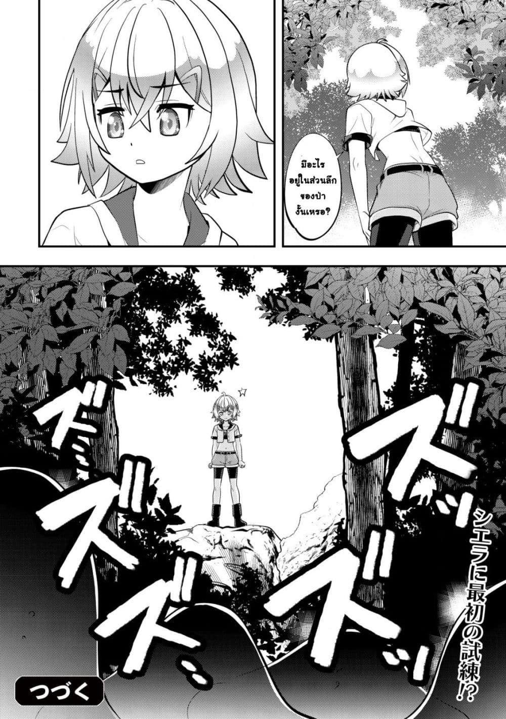Manga-lc-com อ่านมังงะ อ่านการ์ตูน ออนไลน์ ฟรี Ikusei Jouzu na Boukensha, Youjo wo Hiroi, Second Life wo Ik ตอนที่ 1 2 3 4 5 6 7 8 9 10 11 12 13 14 ฟรี ไม่มีโฆษณา Manga-lc - อ่าน มังงะ อ่าน การ์ตูน ออนไลน์ อ่านมังงะ ฟรี