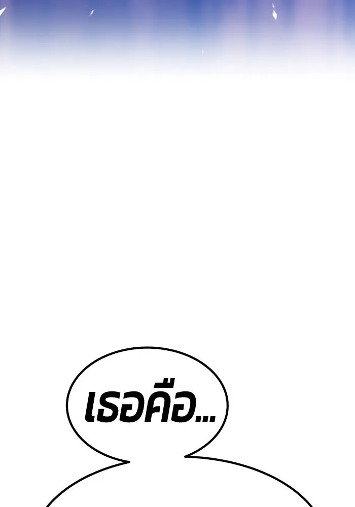 +99 ท่อนไม้พร้อมบวก ตอนที่ 54 รูปที่ 142