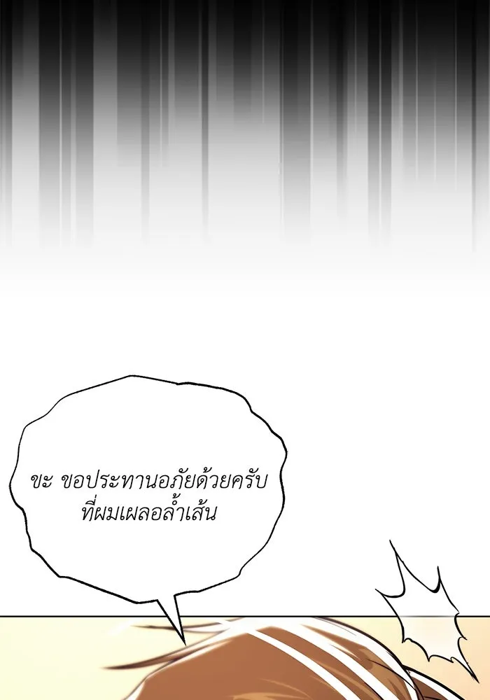 ชีวิตพลิกผันของลอร์ดผู้เกียจคร้าน ตอนที่ 121 ความทรงจำที่ถูกลืมเลือน รูปที่ 28