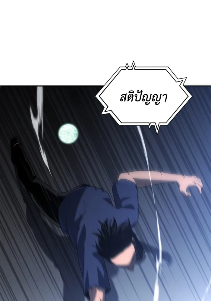 อดีตบอสหอคอย ตอนที่ 22 รูปที่ 158