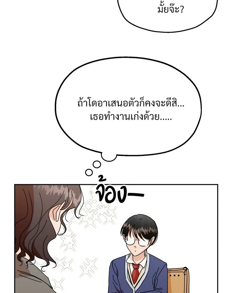 Pyramid Game เกมพีระมิด ตอนที่ ตอนพิเศษ รูปที่ 101