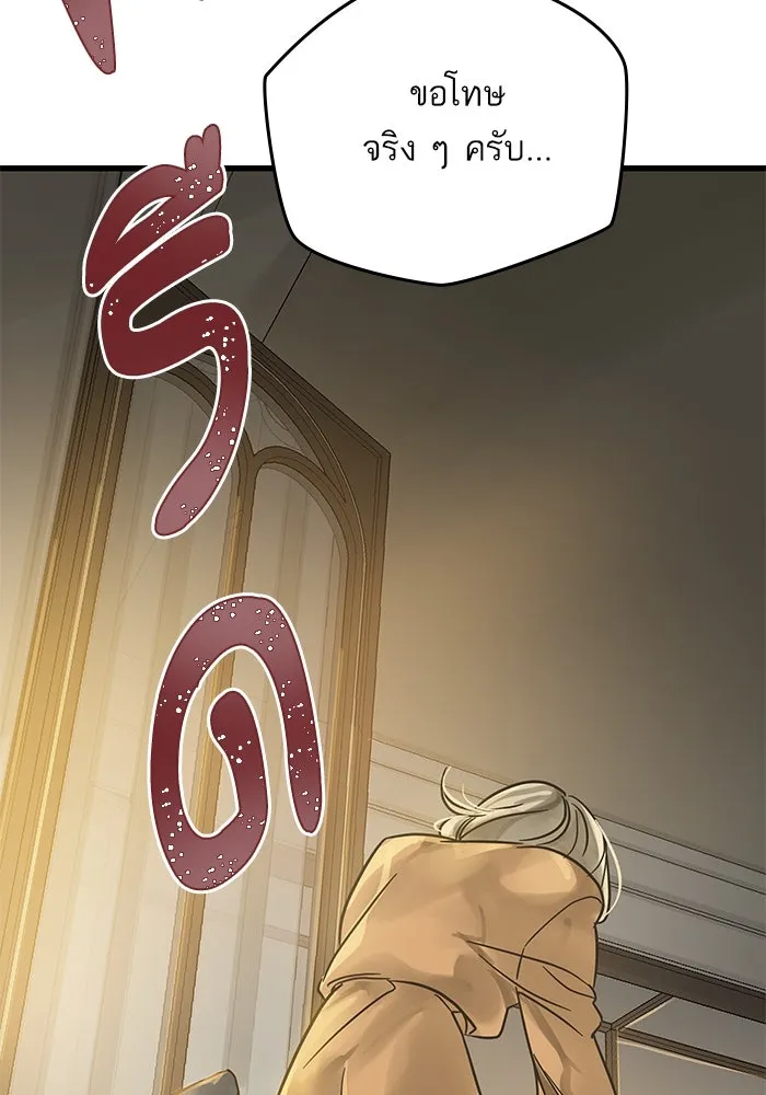 ฉันมันร้าย หรือเพราะโลกไม่น่ารัก ตอนที่ 200 รูปที่ 19