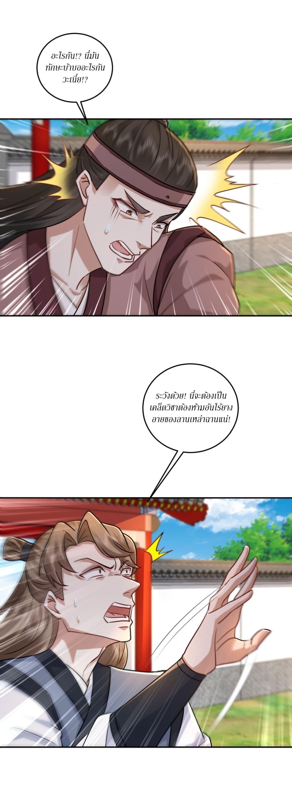 Manga-lc-com อ่านมังงะ อ่านการ์ตูน ออนไลน์ ฟรี As An Immortal, I Only Practice Forbidden Arts ตอนที่ 1 2 3 4 5 6 7 8 9 10 11 12 13 14 ฟรี ไม่มีโฆษณา Manga-lc - อ่าน มังงะ อ่าน การ์ตูน ออนไลน์ อ่านมังงะ ฟรี