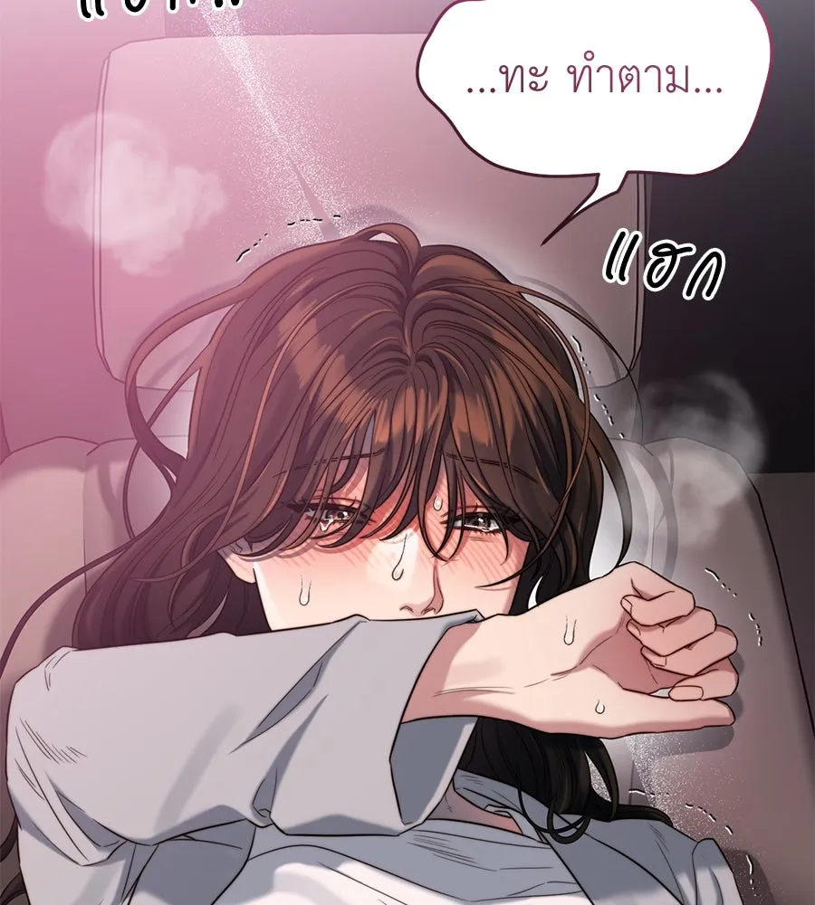 ปรารถนารักอันงดงาม ตอนที่ 50 รูปที่ 2