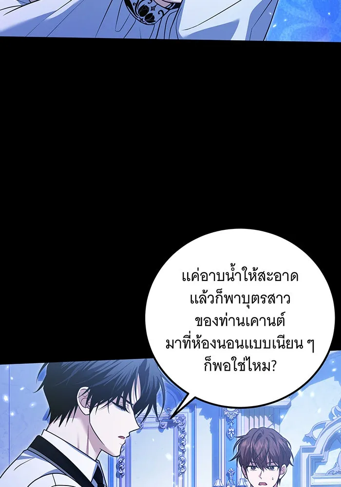 เปลี่ยนบทร้ายให้เป็นบทรัก ตอนที่ 13 รูปที่ 23
