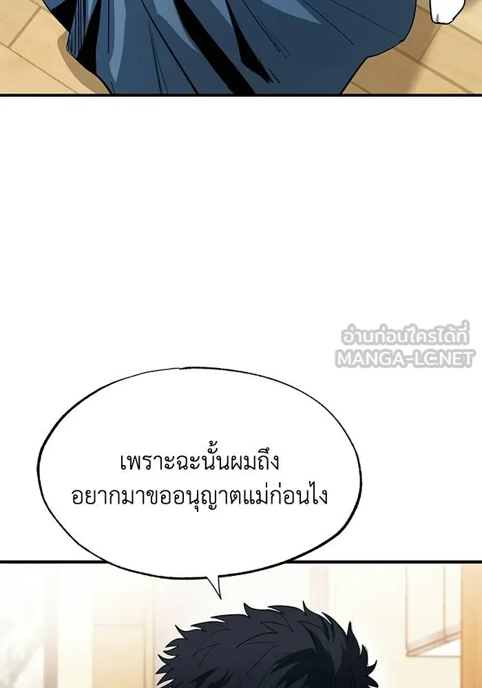 ราชาแห่งอ็อกทากอน ตอนที่ 12 รูปที่ 33