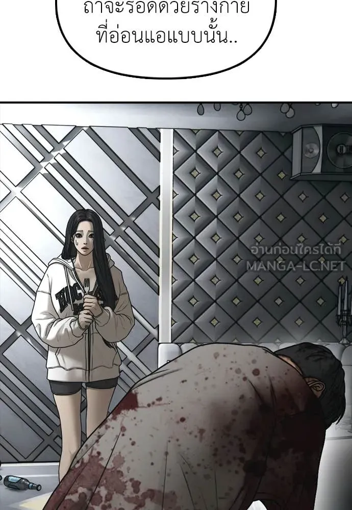 ผู้กล้าฝ่า ตอนที่ 33 รูปที่ 4