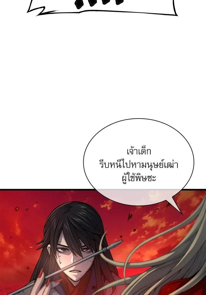 ลับลางลวง ตอนที่ 105 นายูลนยัง รูปที่ 161