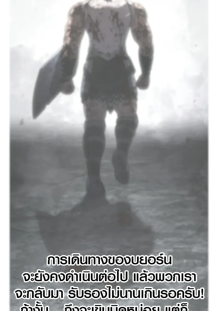 เอาชีวิตรอดในเกมฉบับคนเถื่อน ตอนที่ 152 ผู้ชนะเพียงหนึ่งเดียว (จบซีซั รูปที่ 181