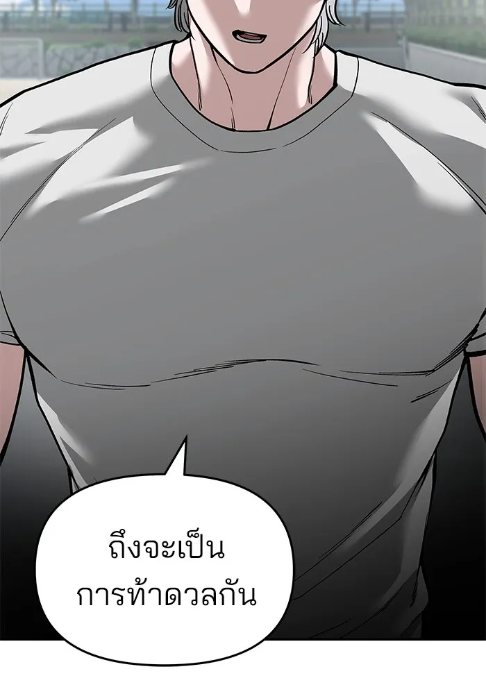 เลวฟาดเลว ตอนที่ 66 รูปที่ 52