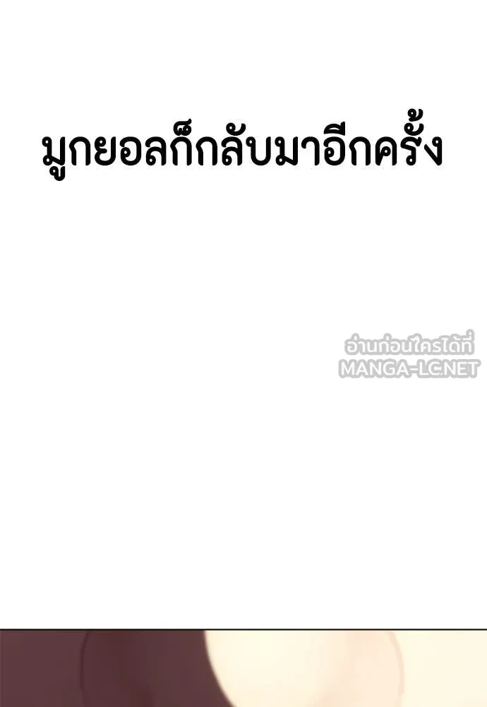 หมาหัวเน่า ตอนที่ 126 รูปที่ 183