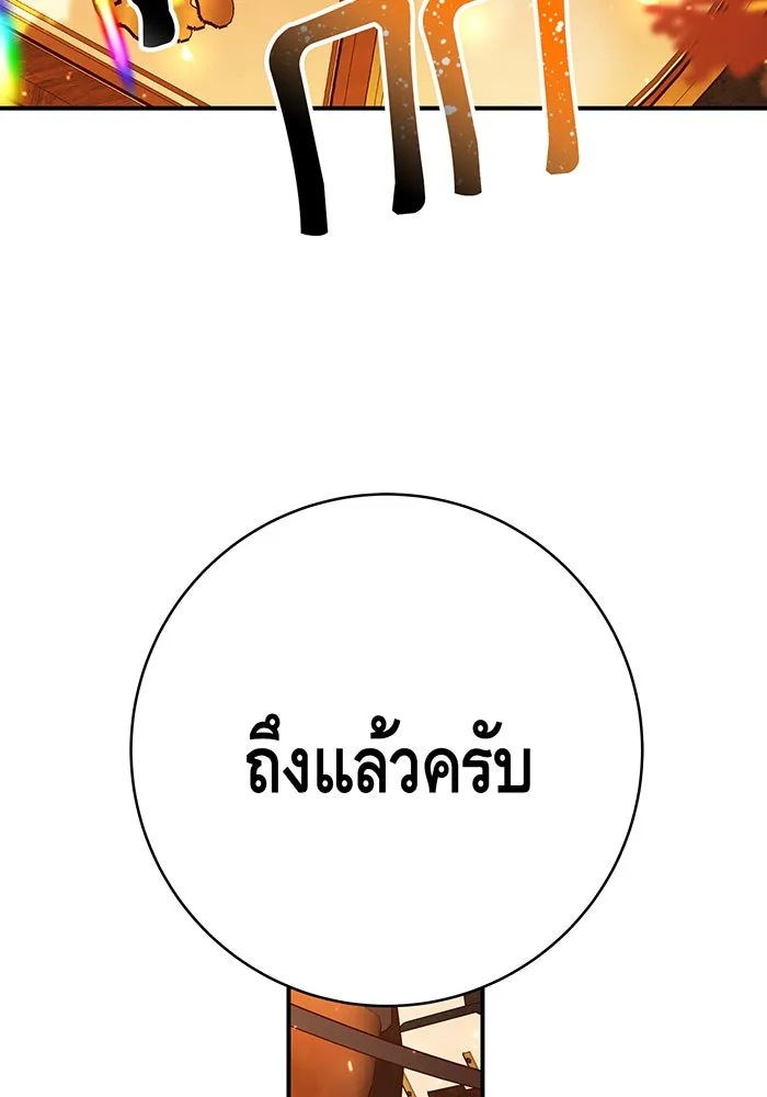 นางร้ายที่ไหนจะมีคุณธรรม ตอนที่ 61 รูปที่ 4