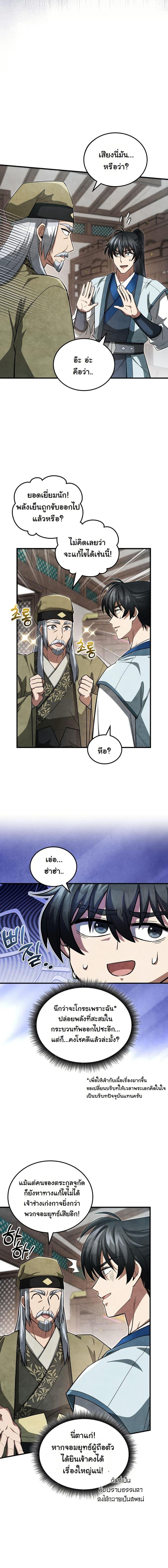 Manga-lc-com อ่านมังงะ อ่านการ์ตูน ออนไลน์ ฟรี How to Survive as a Martial World Civil Servant ตอนที่ 1 2 3 4 5 6 7 8 9 10 11 12 13 14 ฟรี ไม่มีโฆษณา Manga-lc - อ่าน มังงะ อ่าน การ์ตูน ออนไลน์ อ่านมังงะ ฟรี