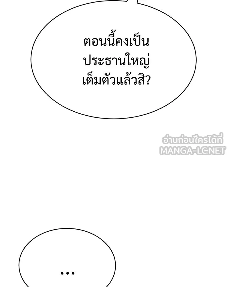 แบคXX ตอนที่ 177 รูปที่ 21