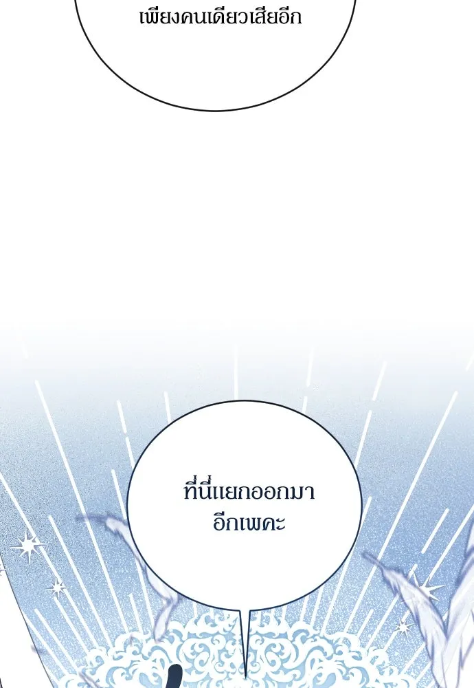 หมาป่าคู่เคียงบัลลังก์ ตอนที่ 38 รูปที่ 65