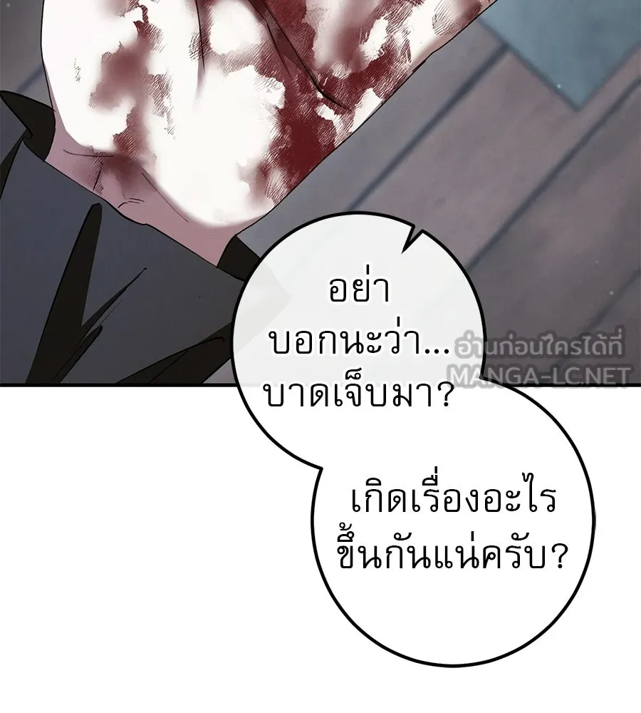 เรือนจำรัก ตอนที่ 75 รูปที่ 90