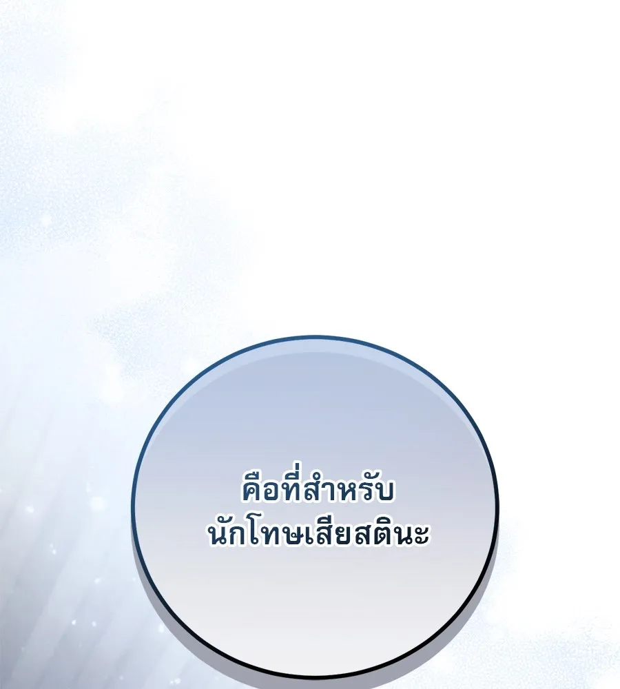 เรือนจำรัก ตอนที่ 2 รูปที่ 172