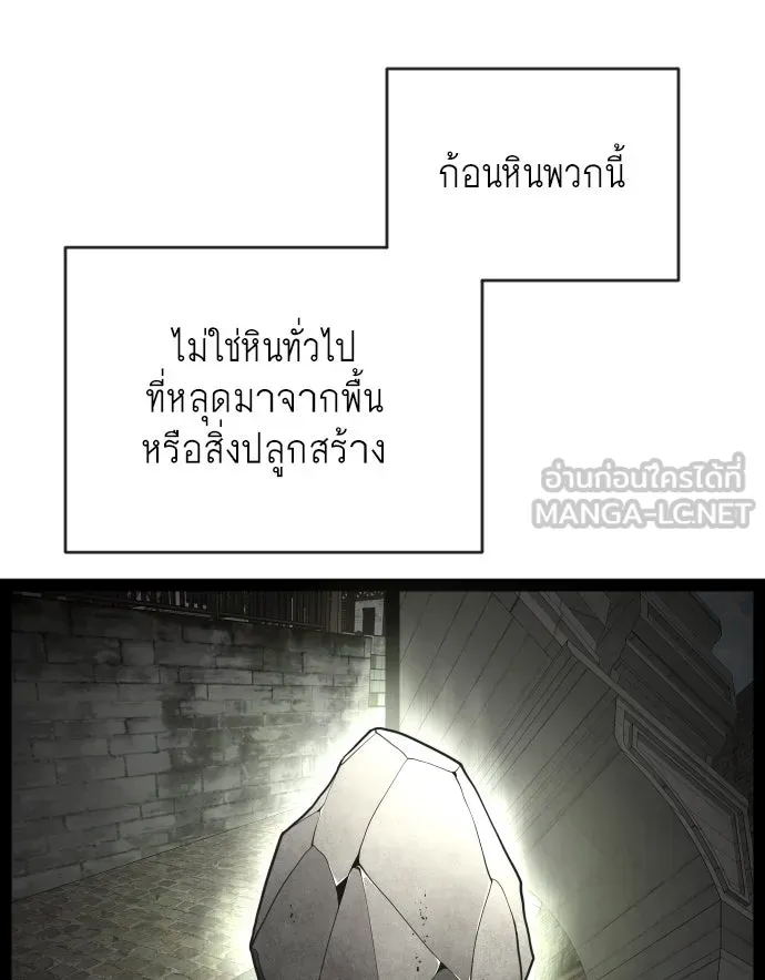 ยุคแห่งยอดมนุษย์ ตอนที่ 51 รูปที่ 75