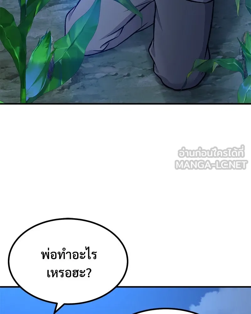 ปลูกผักพิชิตหอคอย ตอนที่ 81 รูปที่ 54