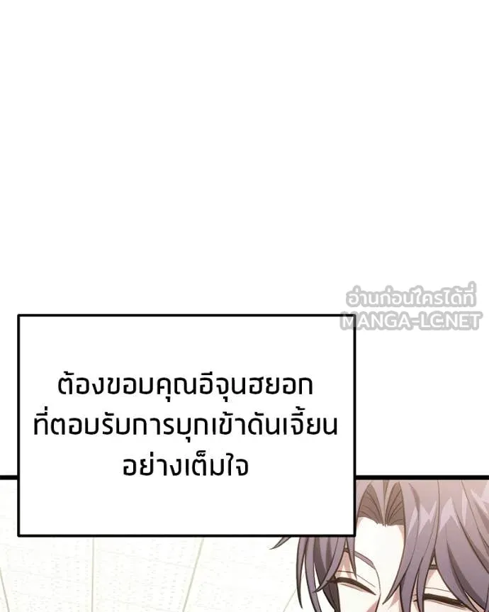 โทษที พื้นที่นี้ ตอนที่ 61 รูปที่ 5