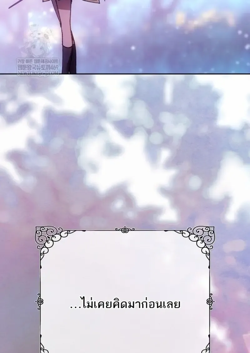 Magic Academy_s Genius Blinker ฉ_นกลายเป_นอ_จฉร_ยะการบล_งค_ในสถาบ_นเวทมนตร_ ตอนที่ ตอนที่ 85 รูปที่ 138