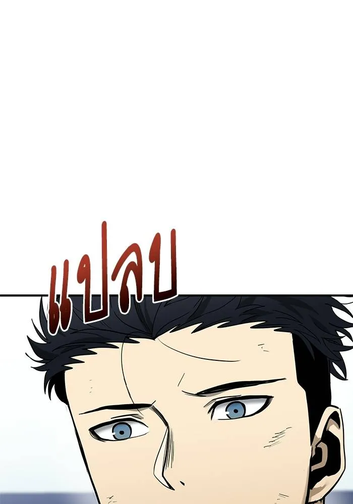 ราชาแห่งอ็อกทากอน ตอนที่ 8 รูปที่ 110