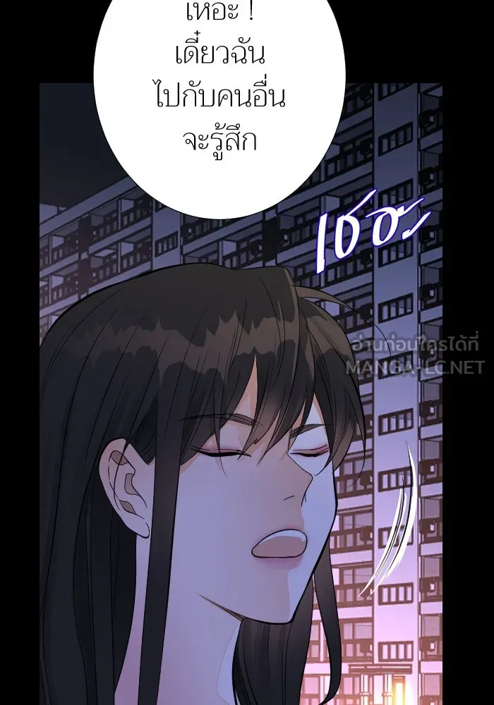 2nd Love หนุ่มเฮ้วสาวbrเปรี้ยวรักเดียวโด ตอนที่ 19 รูปที่ 132